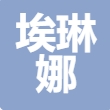 德清埃琳娜医疗美容诊所