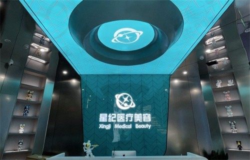 杭州星纪医疗美容门诊部