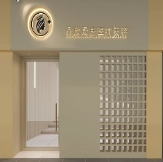 西安鼎欣晟唐医疗美容诊所