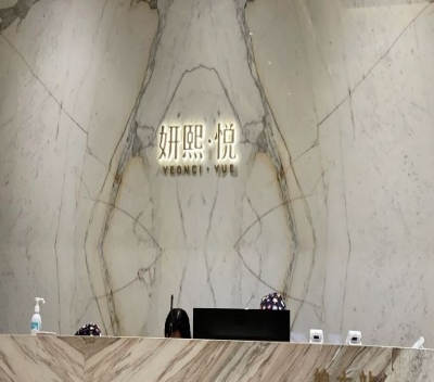 深圳妍熙悦医疗美容诊所