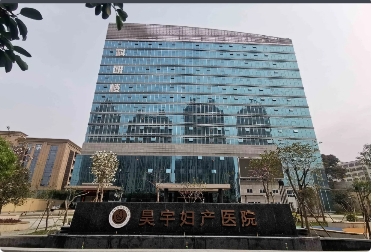泉州昊宇医院医疗美容科
