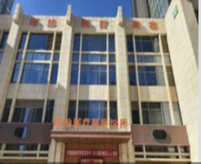 鄂尔多斯原珍医疗美容诊所