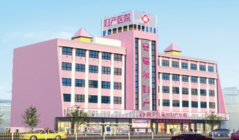 新余安瑞尔妇产医院