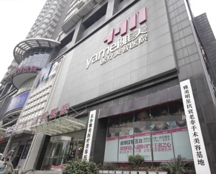 长沙整形医院哪家强 来看这份性价比之选的清单