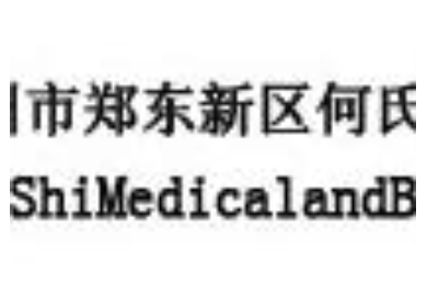 郑州郑东何氏医疗美容诊所