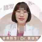 黄丽萍