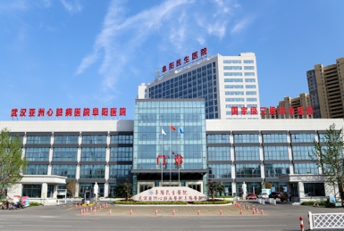阜阳民生医院皮肤美容科