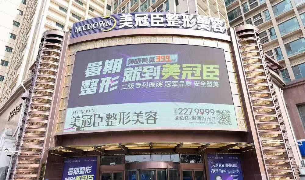 淄博美冠臣医疗美容医院