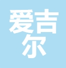 西安爱吉尔医疗美容诊所