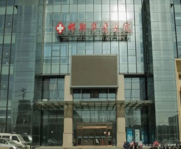 邯郸华景医院整形美容科