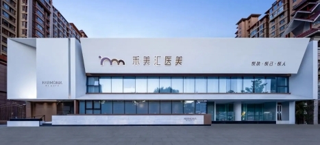 银川禾美汇医疗美容门诊部