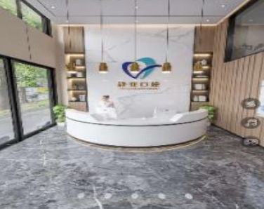 金华静亚口腔门诊部