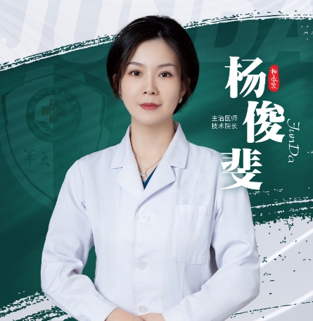 杨俊斐