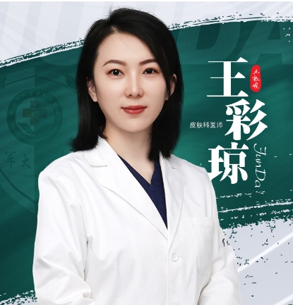 王彩琼