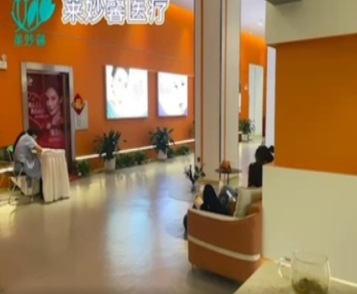 常州莱妙馨医疗美容诊所