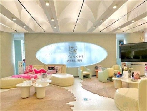 徐州云龙臻妍汐禾医疗美容门诊部