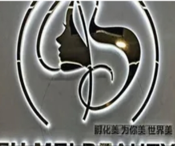 宁波孵美医疗美容诊所