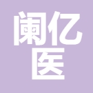 武汉阑亿医疗美容门诊部