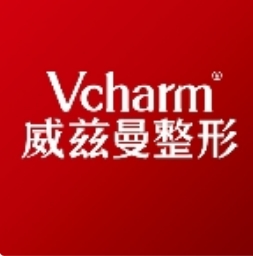 威兹曼医疗美容医院