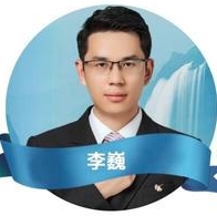 李巍