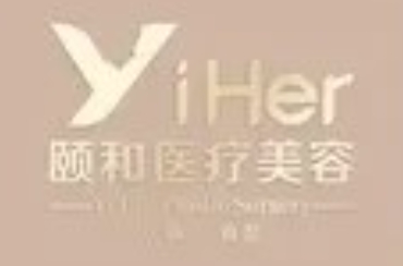 温州致臻颐和医疗美容诊所