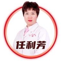 任利芳