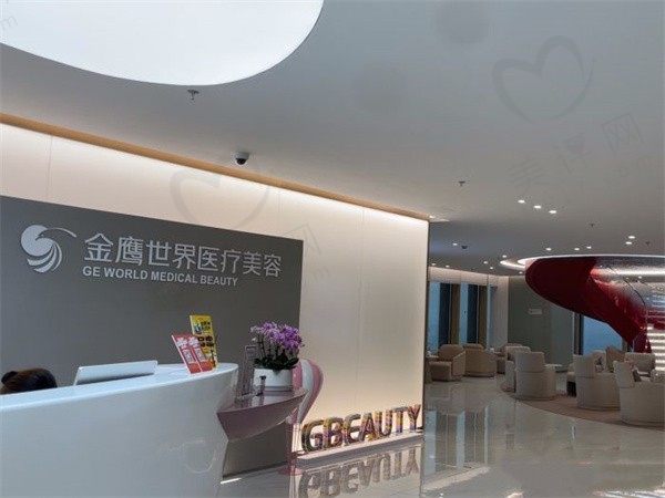 南京金鹰世界医疗美容诊所