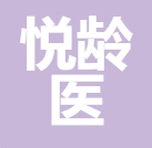 大连悦龄医疗美容门诊部