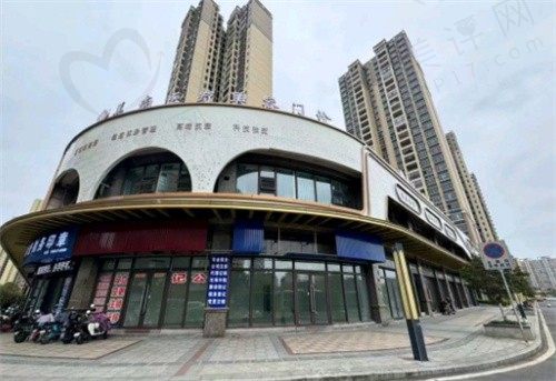 清远美尚医疗美容门诊部