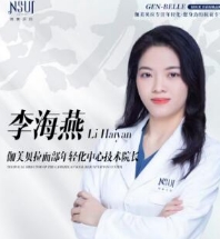 李海燕