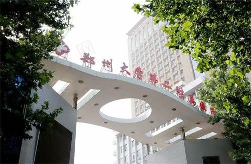 郑州金水正美医疗美容门诊部