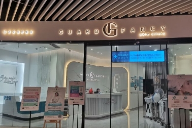 广州美柏颜医疗美容诊所