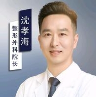 沈孝海