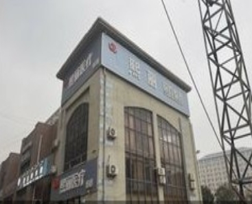郑州倾城医疗美容诊所