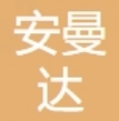 连云港安曼达医疗美容诊所