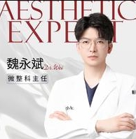 魏永斌