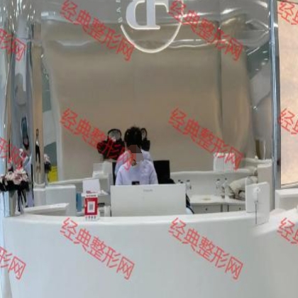 吉林贝碧菲斯医疗美容诊所