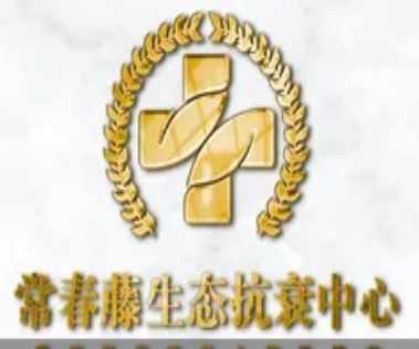 兰州常春藤医疗美容诊所