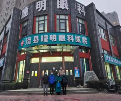 滑县瞳明眼科医院