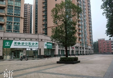 惠州周映珍口腔诊所