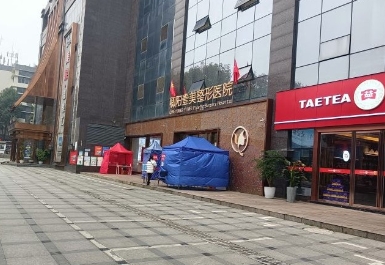 贵阳卿阳壹美整形医院