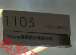 西安漾颜一美医疗美容诊所