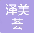 南京泽美荟医疗美容诊所