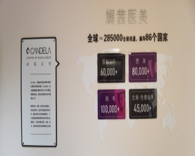 长春斓茜医疗美容门诊部