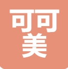 青岛可可美医疗美容诊所