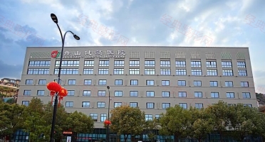舟山健达医院医疗美容科