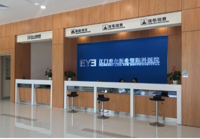 江门五邑爱尔新希望眼科医院