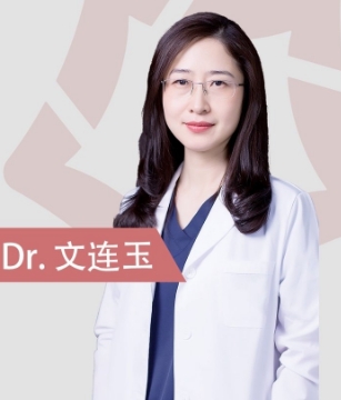 文莲玉