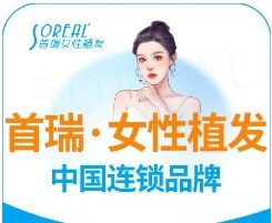 西安首瑞医疗美容诊所