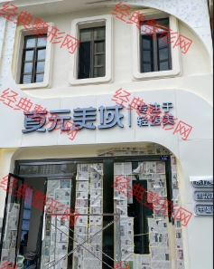 西宁真元美域医疗美容诊所